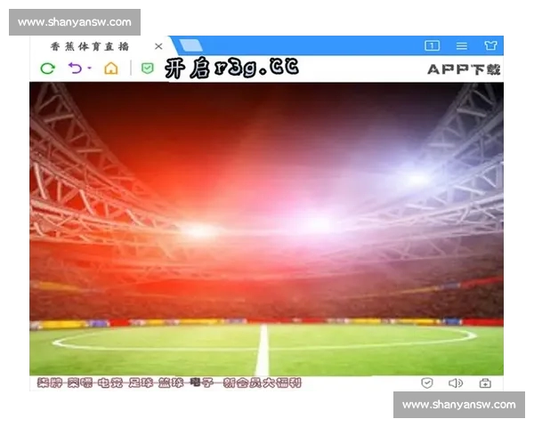 全方位解析体育赛事直播平台的发展趋势与创新模式 全方位解析体育赛事直播平台的发展趋势与创新模式